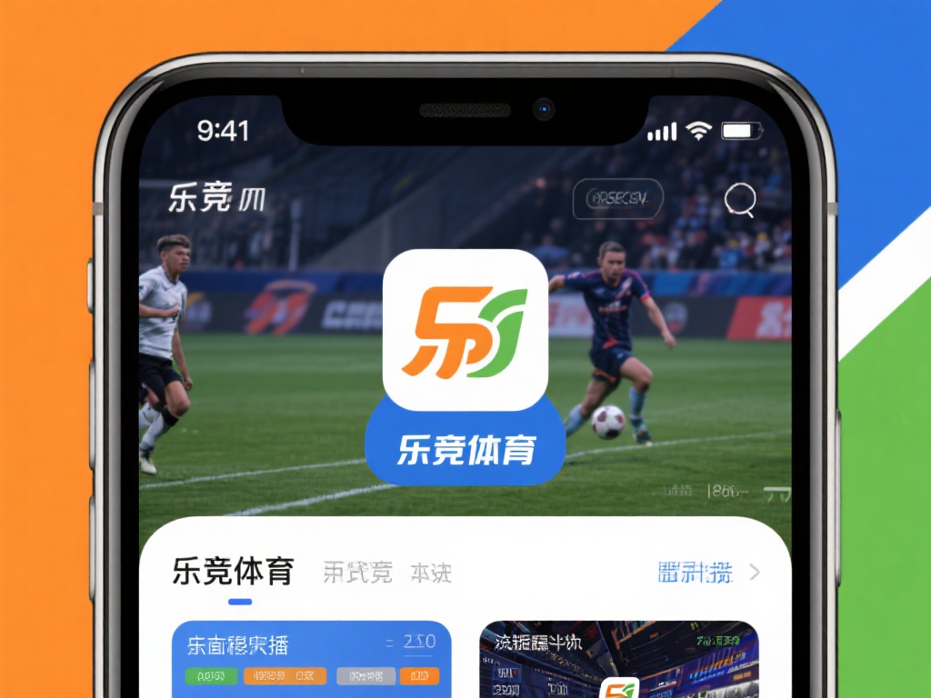 乐竞体育作为一款备受用户青睐的体育平台，不仅提供丰